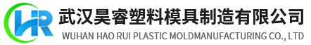 湖北注塑(sù)模具廠